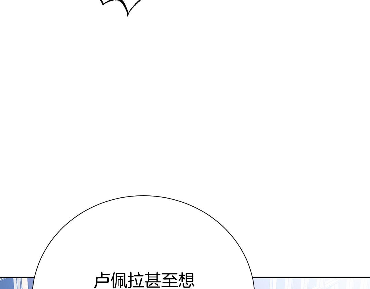 被诅咒的婚约韩漫全集-第87话 说出真相无删减无遮挡章节图片 