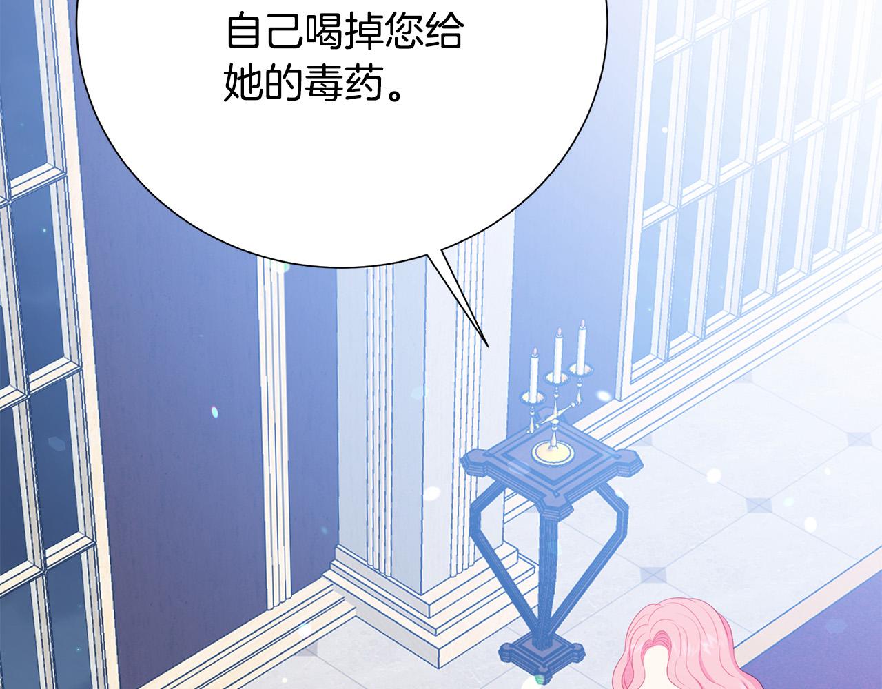 被诅咒的婚约韩漫全集-第87话 说出真相无删减无遮挡章节图片 