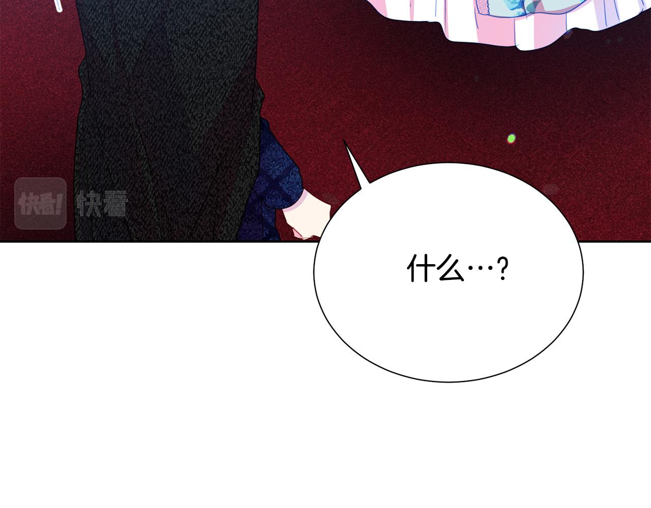 被诅咒的婚约韩漫全集-第87话 说出真相无删减无遮挡章节图片 
