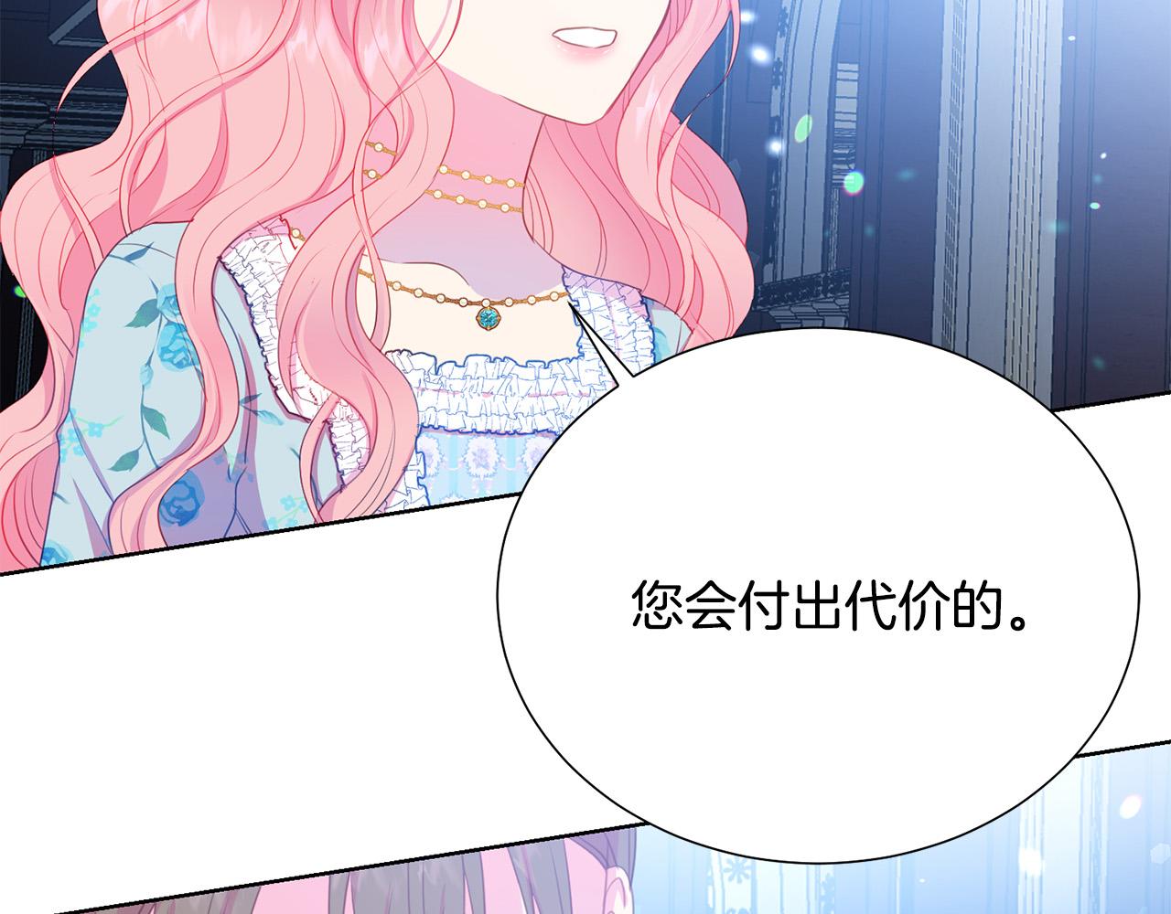 被诅咒的婚约韩漫全集-第87话 说出真相无删减无遮挡章节图片 