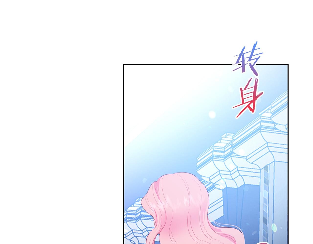 被诅咒的婚约韩漫全集-第87话 说出真相无删减无遮挡章节图片 
