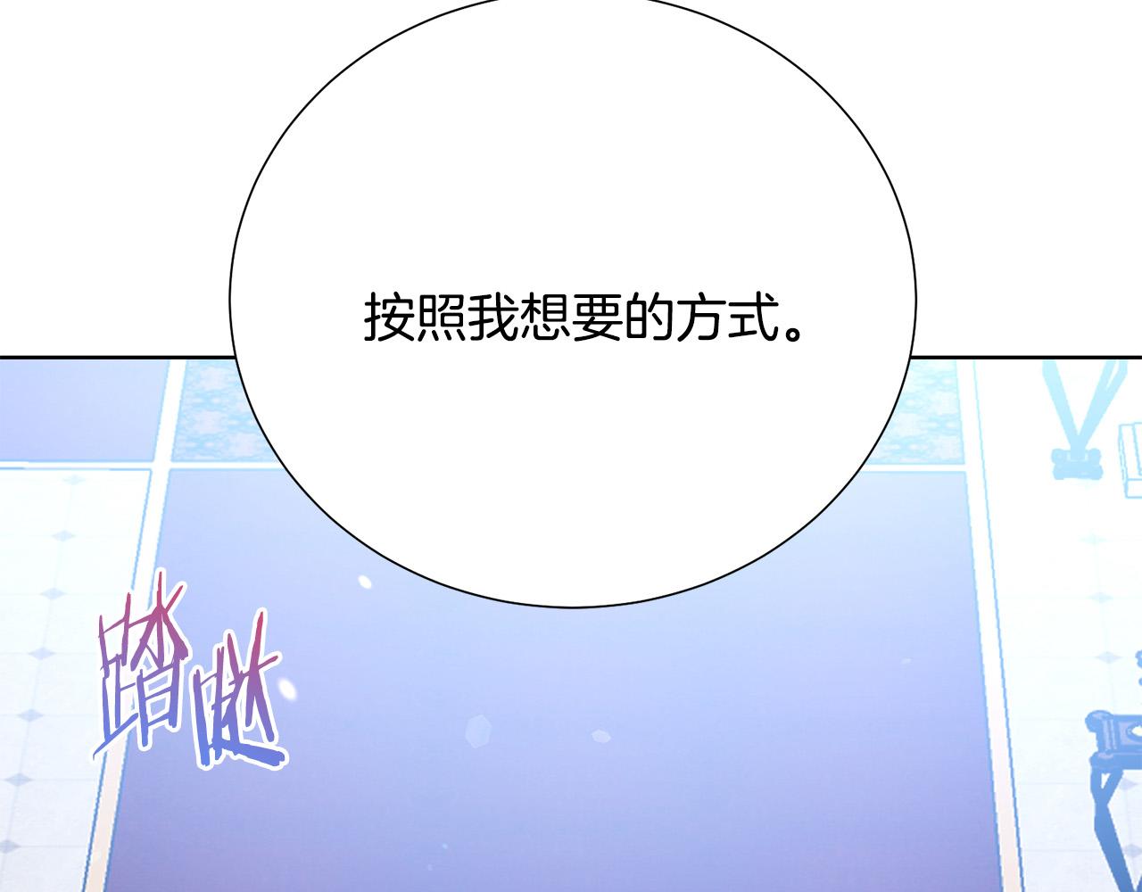 被诅咒的婚约韩漫全集-第87话 说出真相无删减无遮挡章节图片 