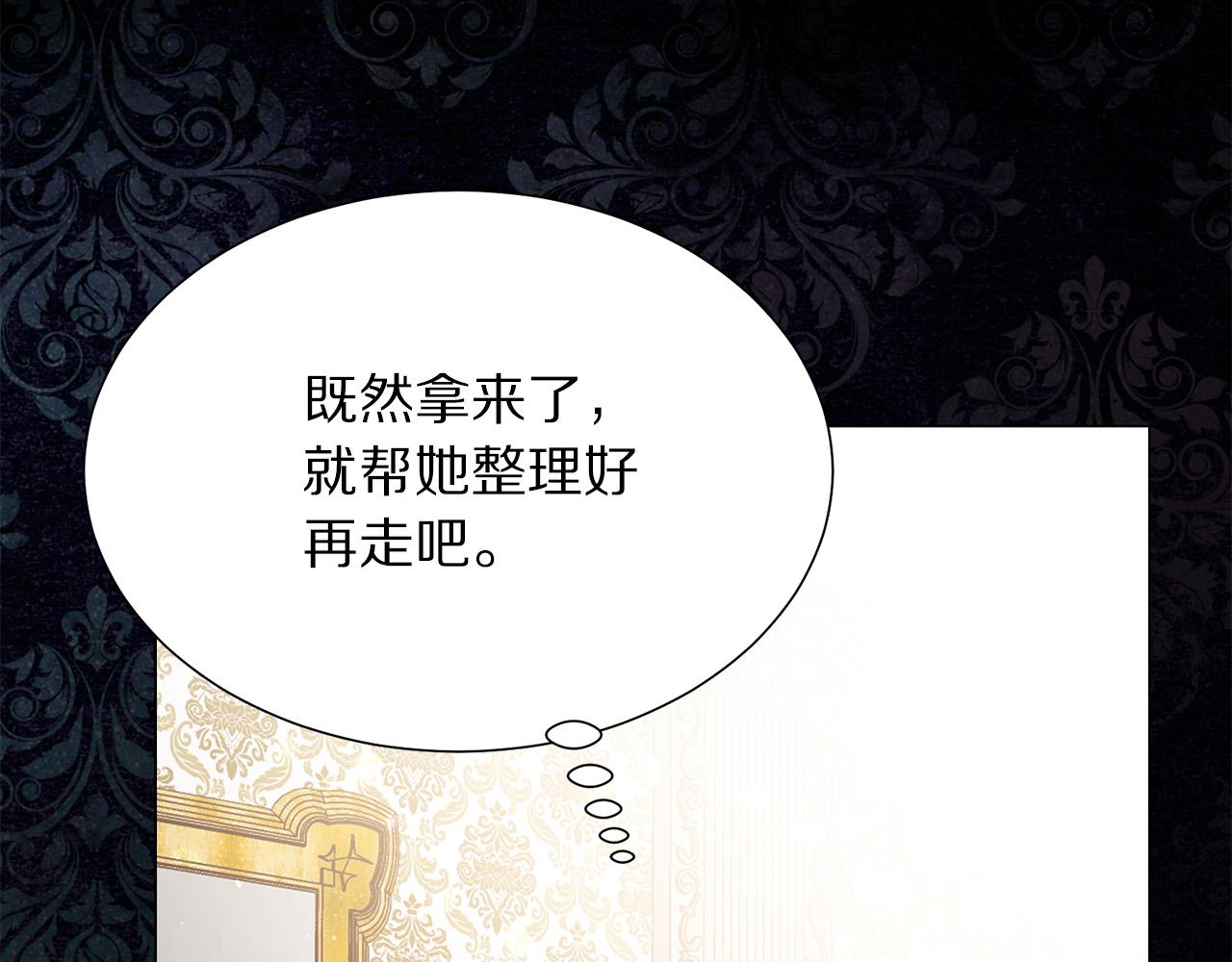 被诅咒的婚约韩漫全集-第87话 说出真相无删减无遮挡章节图片 