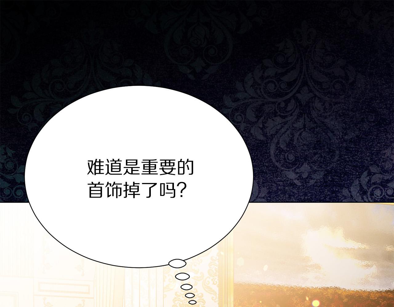 被诅咒的婚约韩漫全集-第87话 说出真相无删减无遮挡章节图片 