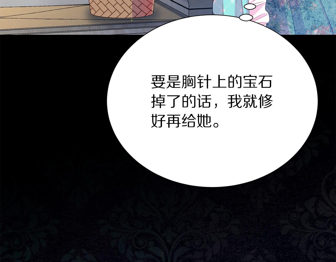 被诅咒的婚约韩漫全集-第87话 说出真相无删减无遮挡章节图片 