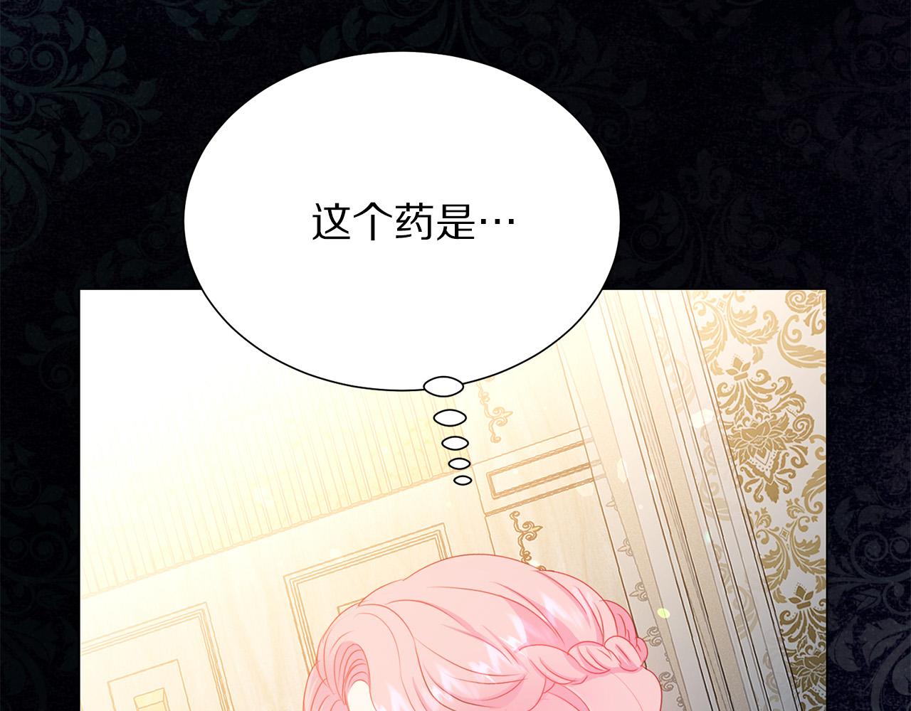被诅咒的婚约韩漫全集-第87话 说出真相无删减无遮挡章节图片 