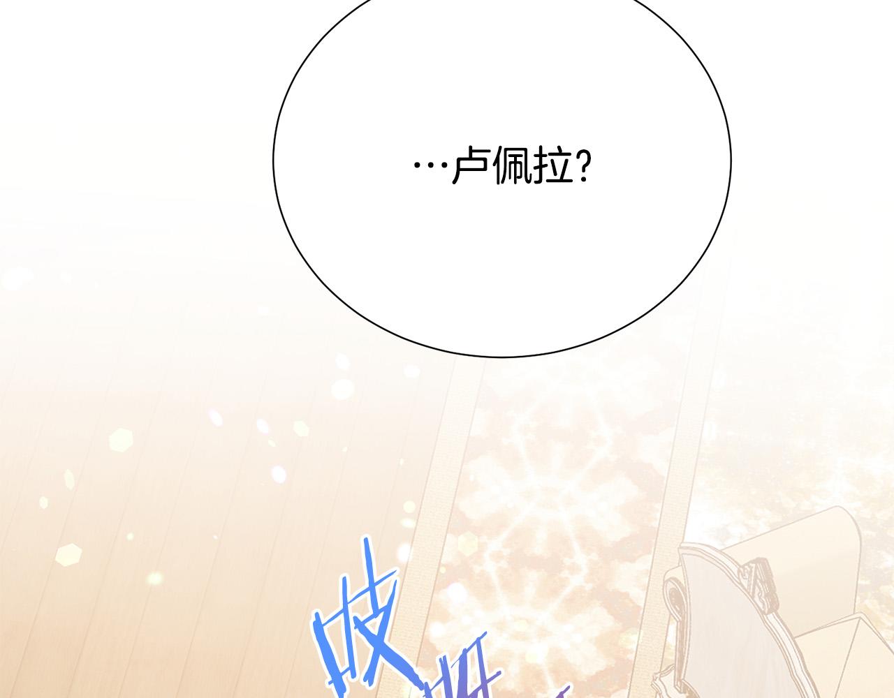被诅咒的婚约韩漫全集-第87话 说出真相无删减无遮挡章节图片 