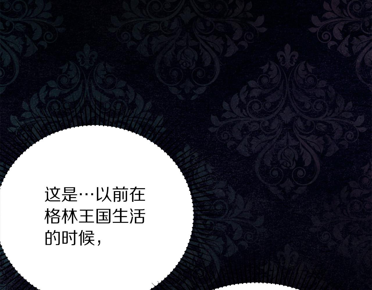 被诅咒的婚约韩漫全集-第87话 说出真相无删减无遮挡章节图片 