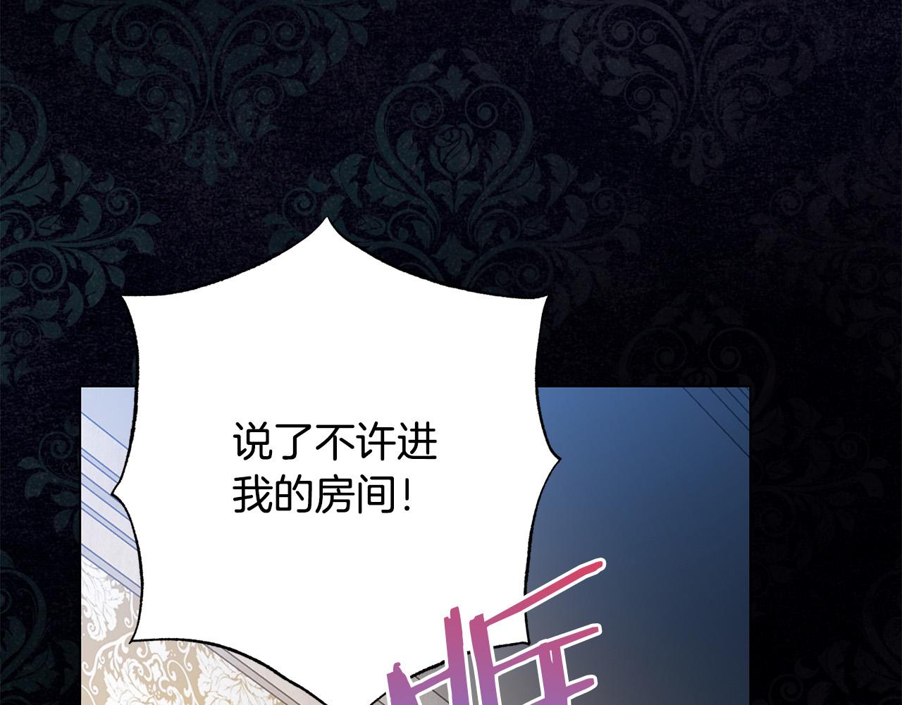 被诅咒的婚约韩漫全集-第87话 说出真相无删减无遮挡章节图片 