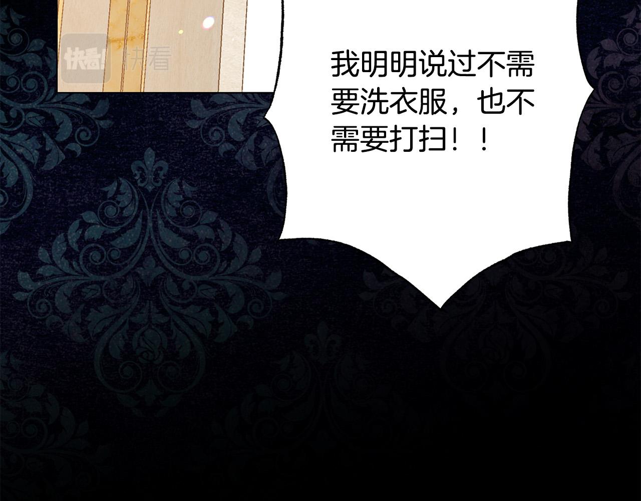 被诅咒的婚约韩漫全集-第87话 说出真相无删减无遮挡章节图片 
