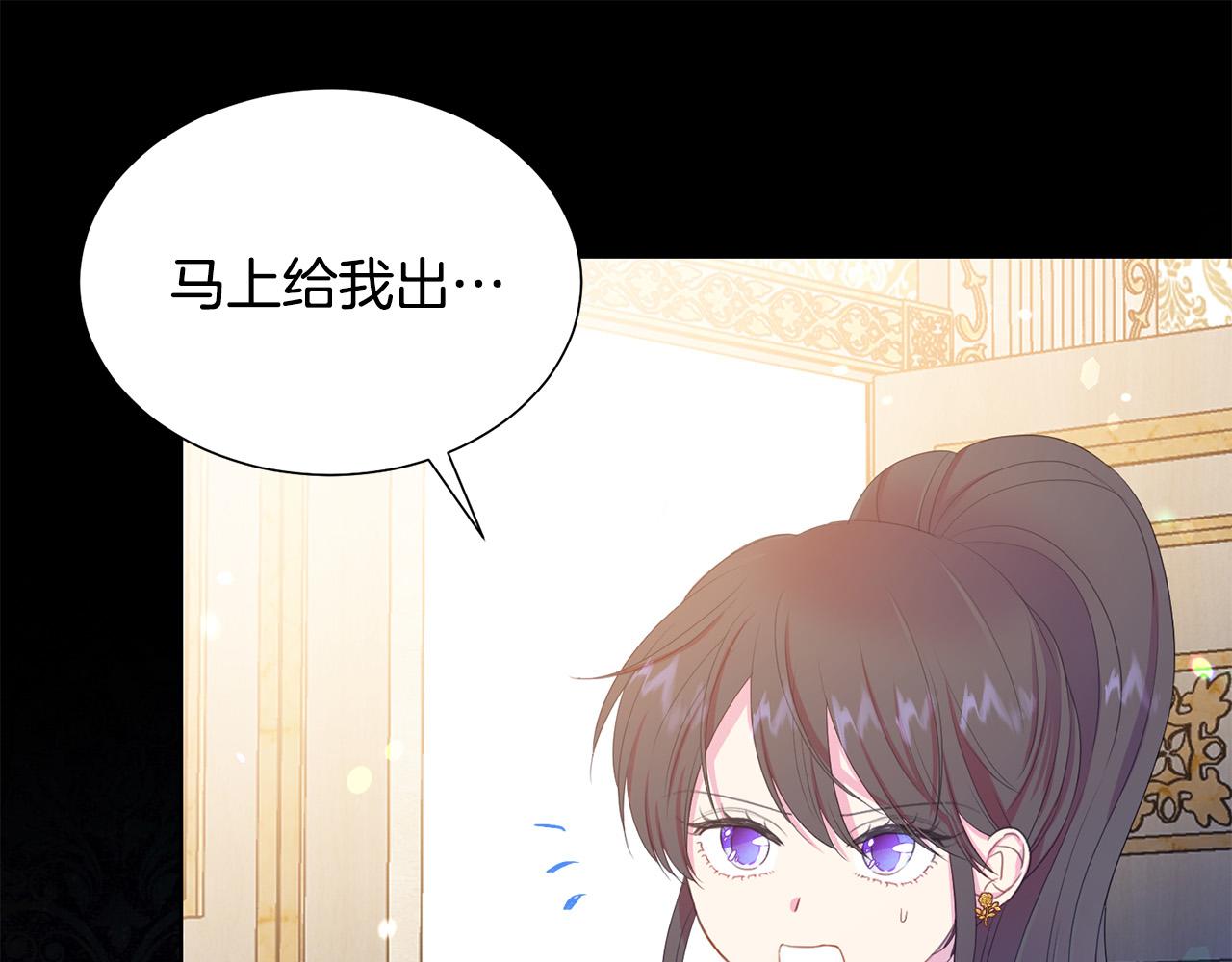被诅咒的婚约韩漫全集-第87话 说出真相无删减无遮挡章节图片 