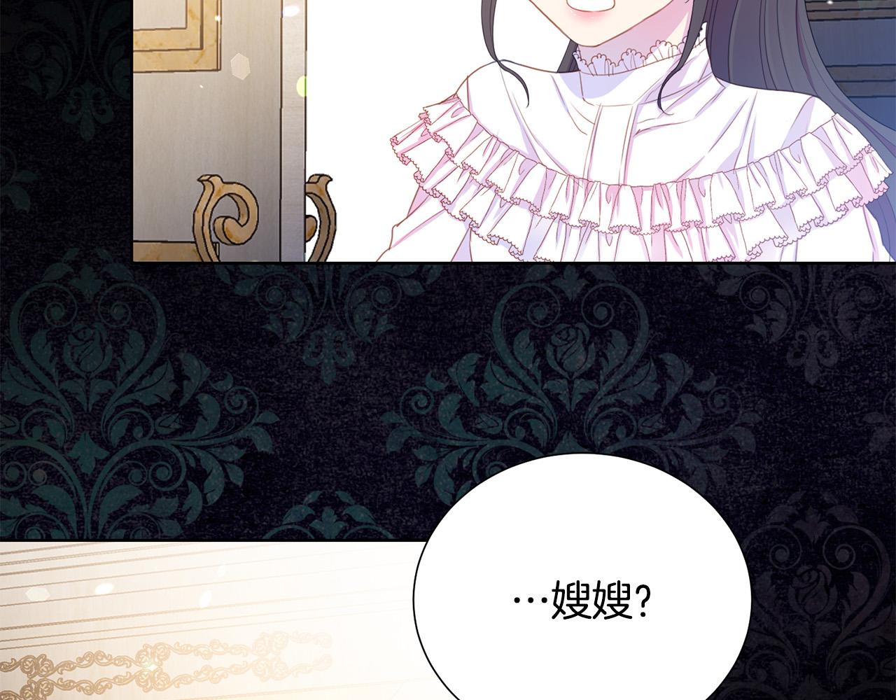 被诅咒的婚约韩漫全集-第87话 说出真相无删减无遮挡章节图片 
