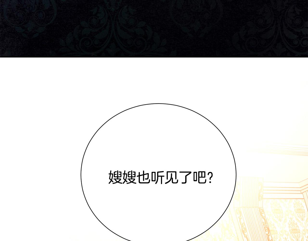 被诅咒的婚约韩漫全集-第87话 说出真相无删减无遮挡章节图片 