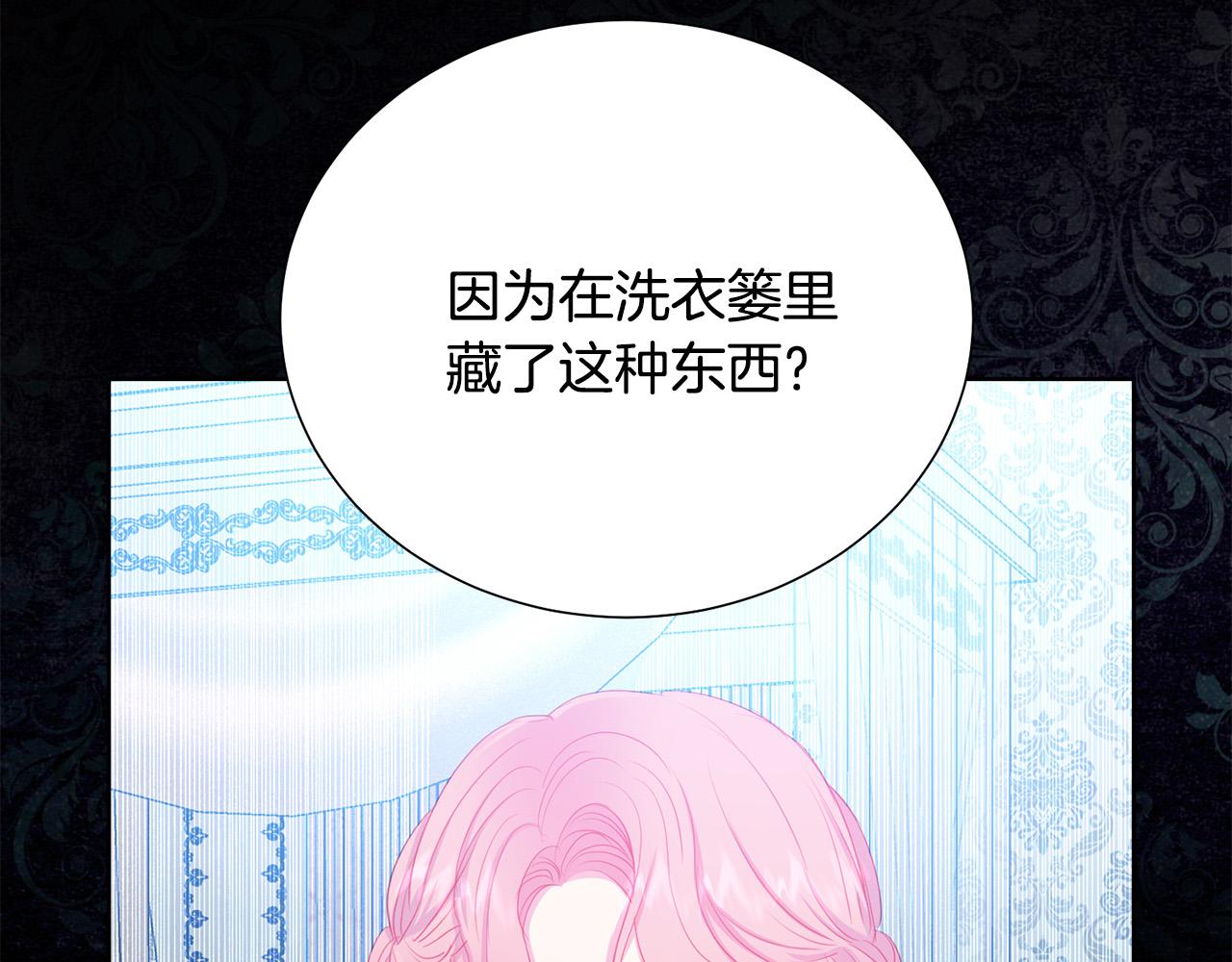 被诅咒的婚约韩漫全集-第87话 说出真相无删减无遮挡章节图片 