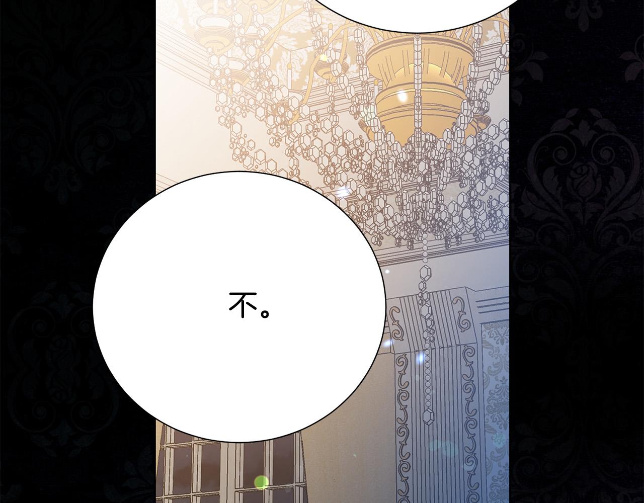 被诅咒的婚约韩漫全集-第87话 说出真相无删减无遮挡章节图片 