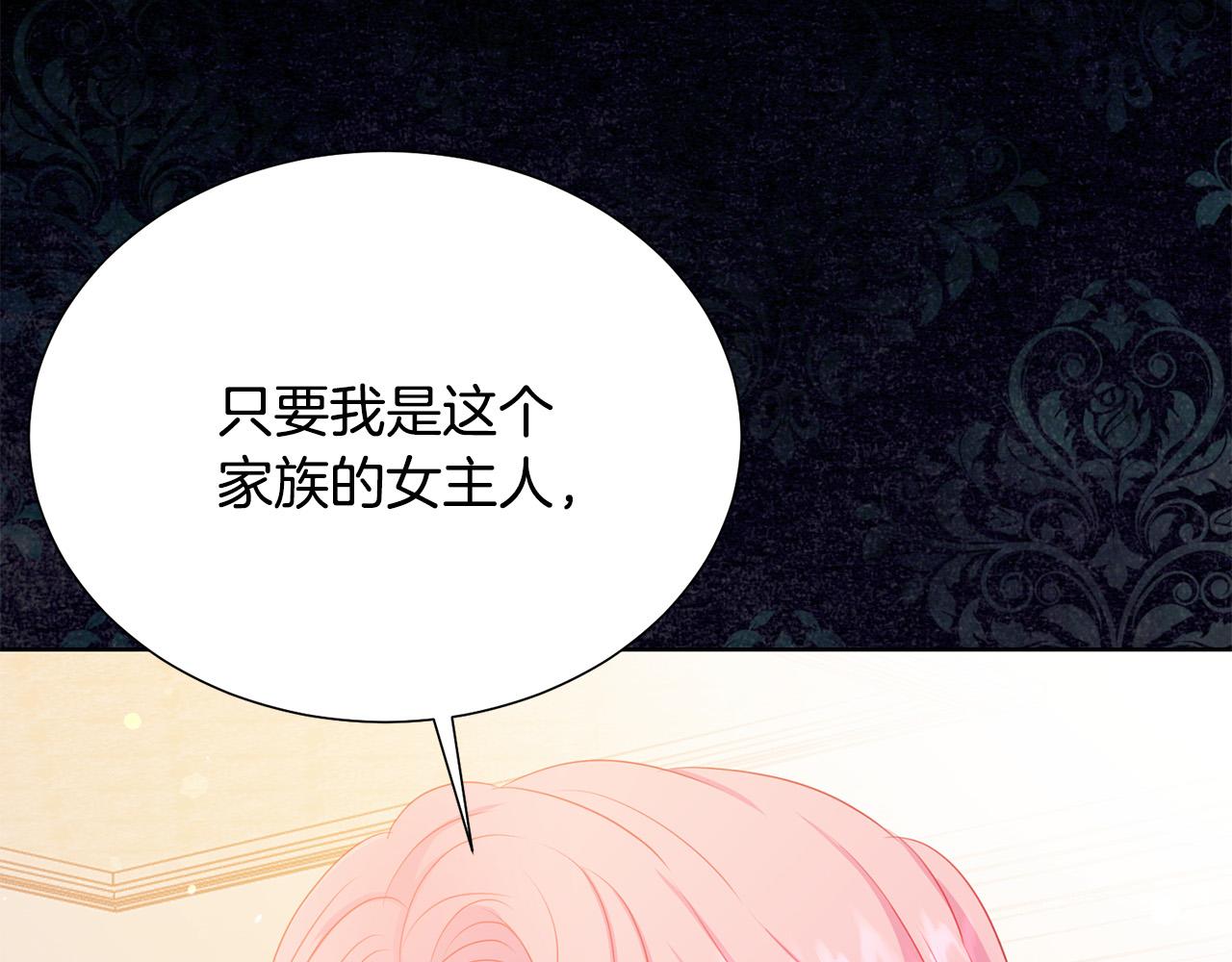 被诅咒的婚约韩漫全集-第87话 说出真相无删减无遮挡章节图片 