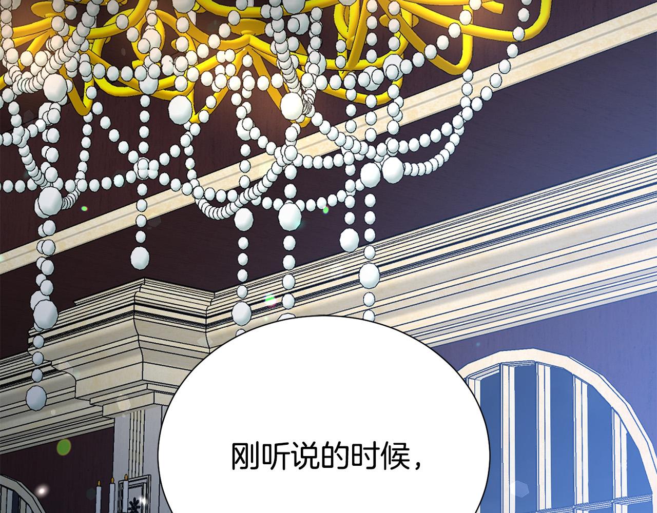被诅咒的婚约韩漫全集-第87话 说出真相无删减无遮挡章节图片 