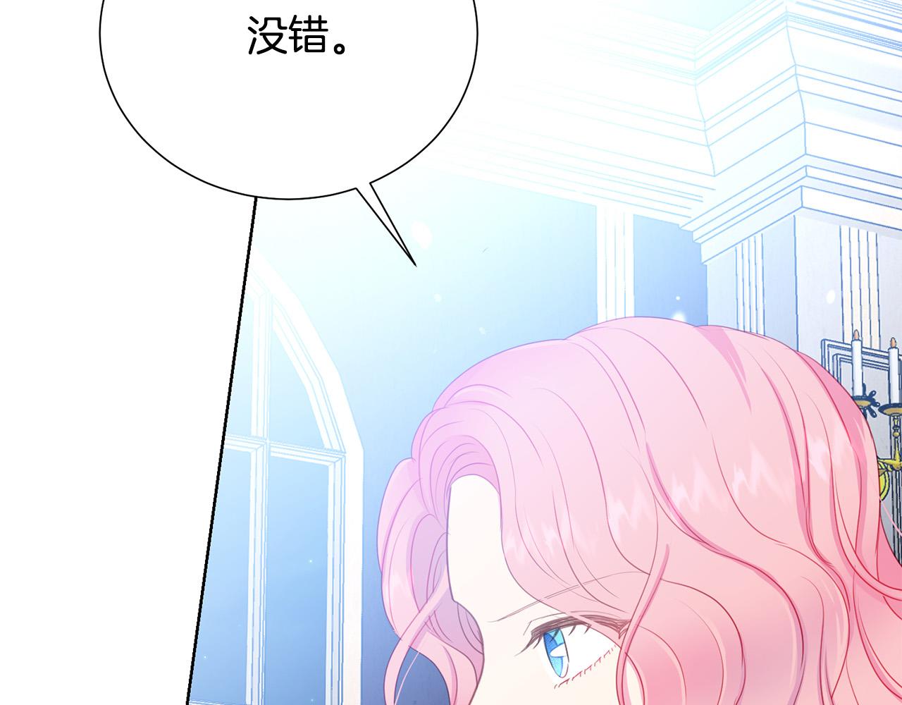 被诅咒的婚约韩漫全集-第87话 说出真相无删减无遮挡章节图片 
