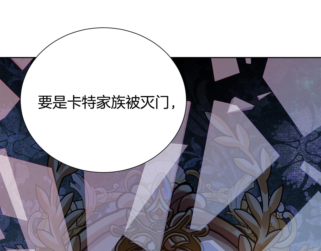 被诅咒的婚约韩漫全集-第87话 说出真相无删减无遮挡章节图片 