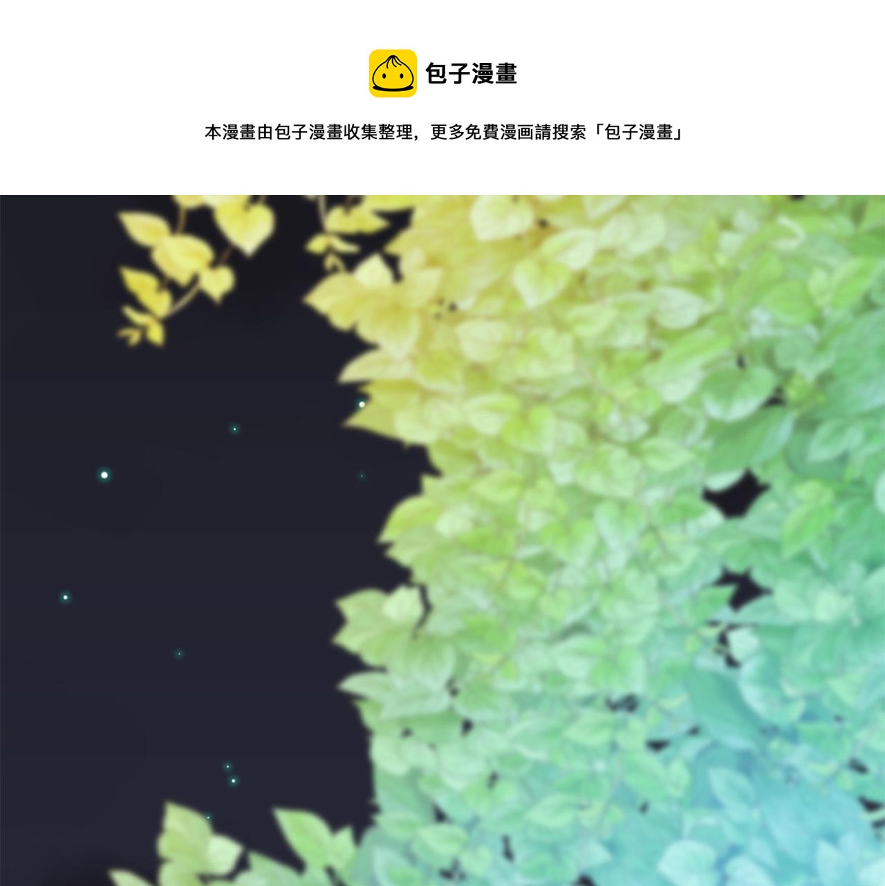 被诅咒的婚约韩漫全集-第88话 女主人的权威无删减无遮挡章节图片 