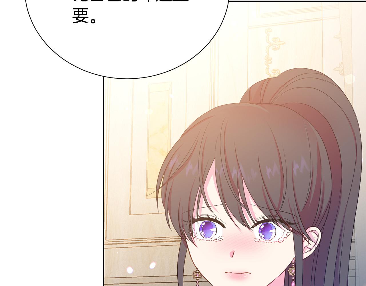 被诅咒的婚约韩漫全集-第88话 女主人的权威无删减无遮挡章节图片 