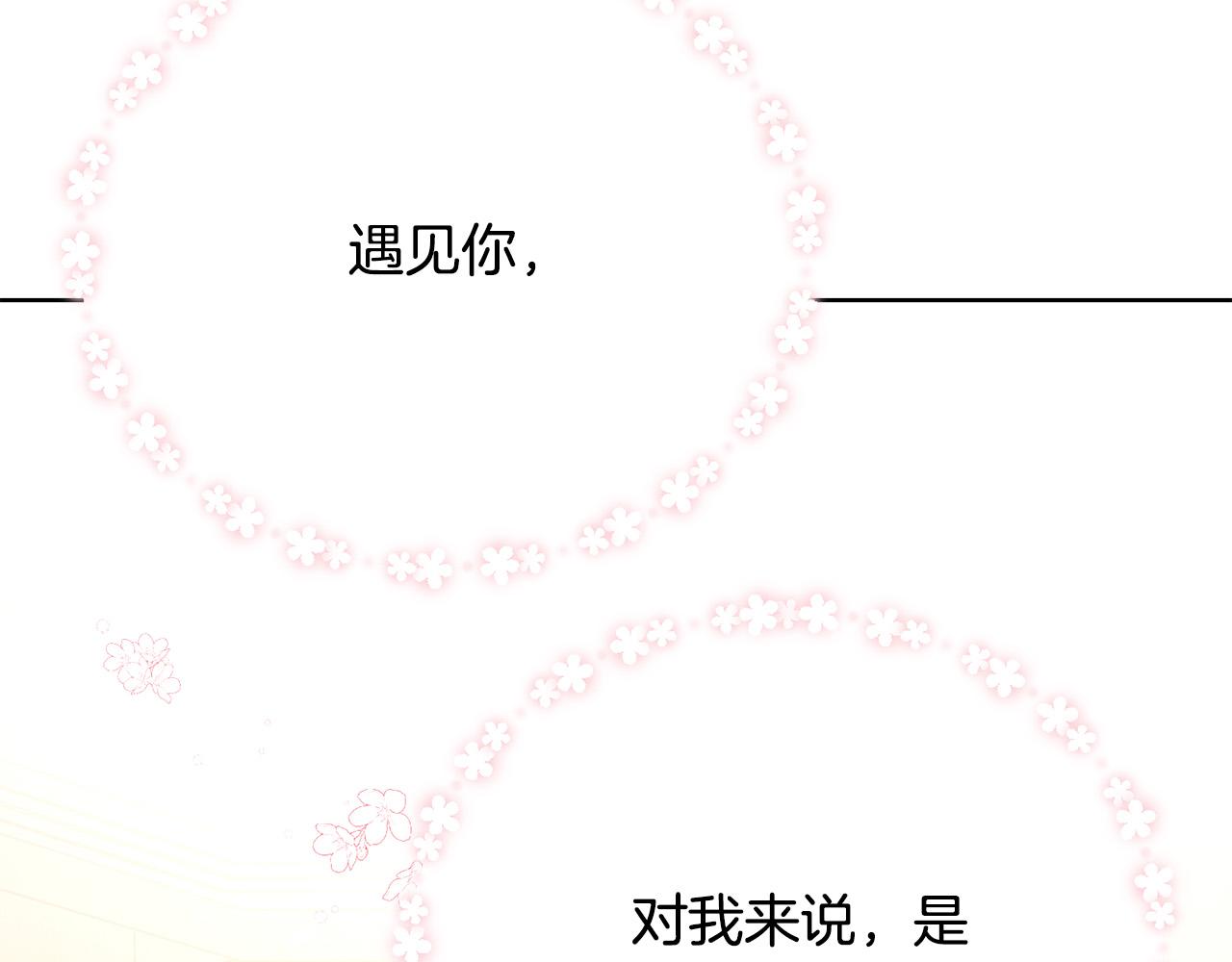 被诅咒的婚约韩漫全集-第88话 女主人的权威无删减无遮挡章节图片 