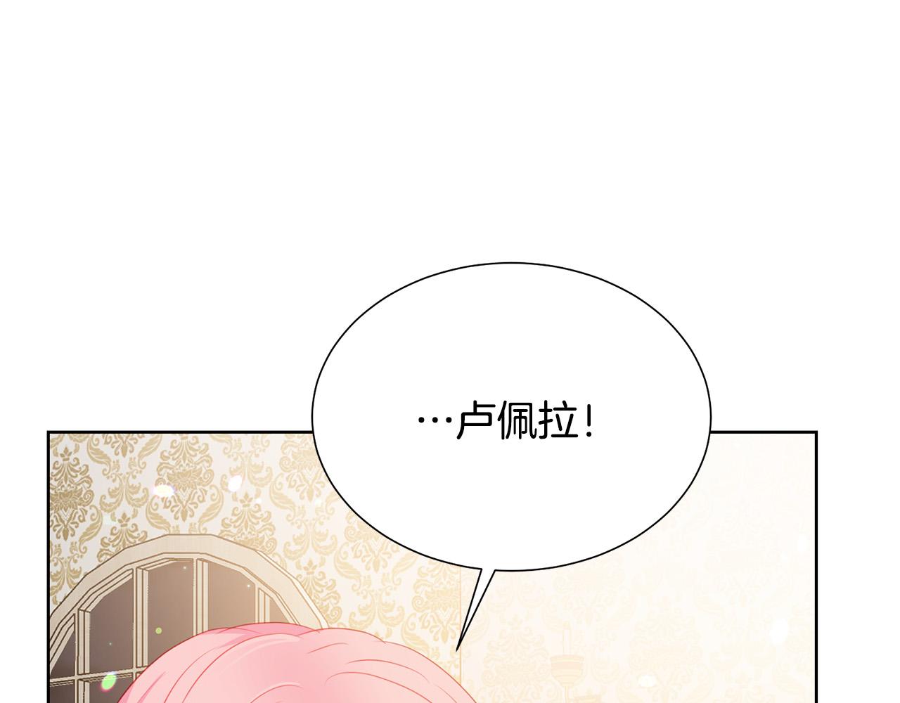 被诅咒的婚约韩漫全集-第88话 女主人的权威无删减无遮挡章节图片 