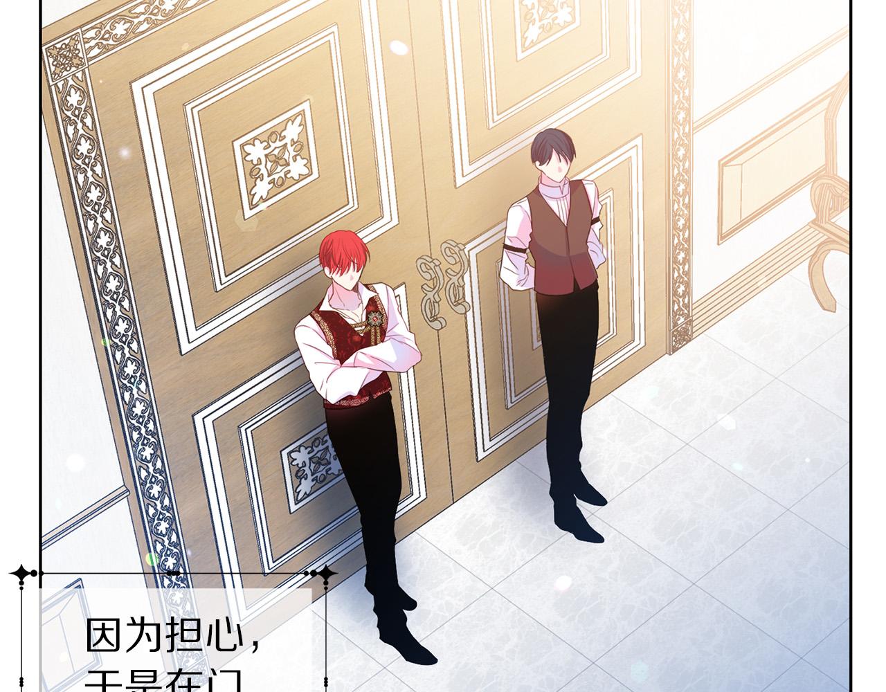 被诅咒的婚约韩漫全集-第88话 女主人的权威无删减无遮挡章节图片 