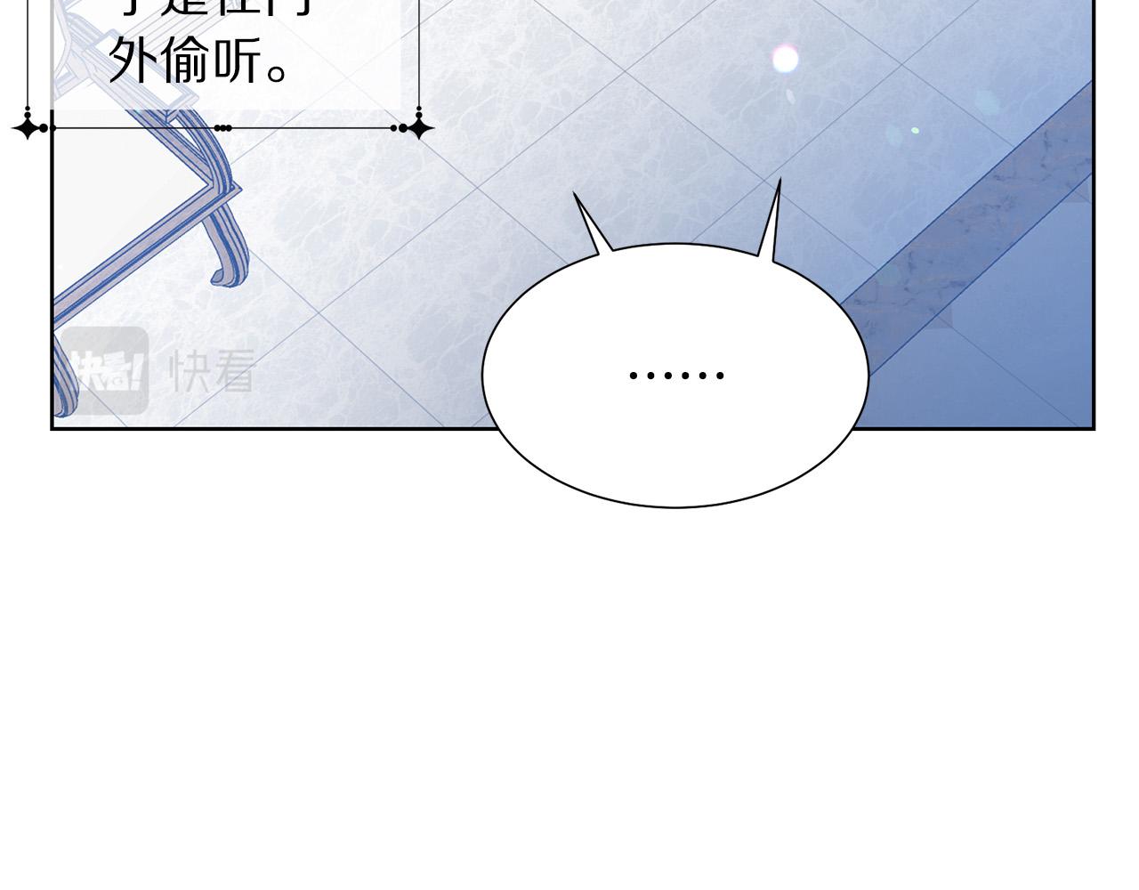 被诅咒的婚约韩漫全集-第88话 女主人的权威无删减无遮挡章节图片 