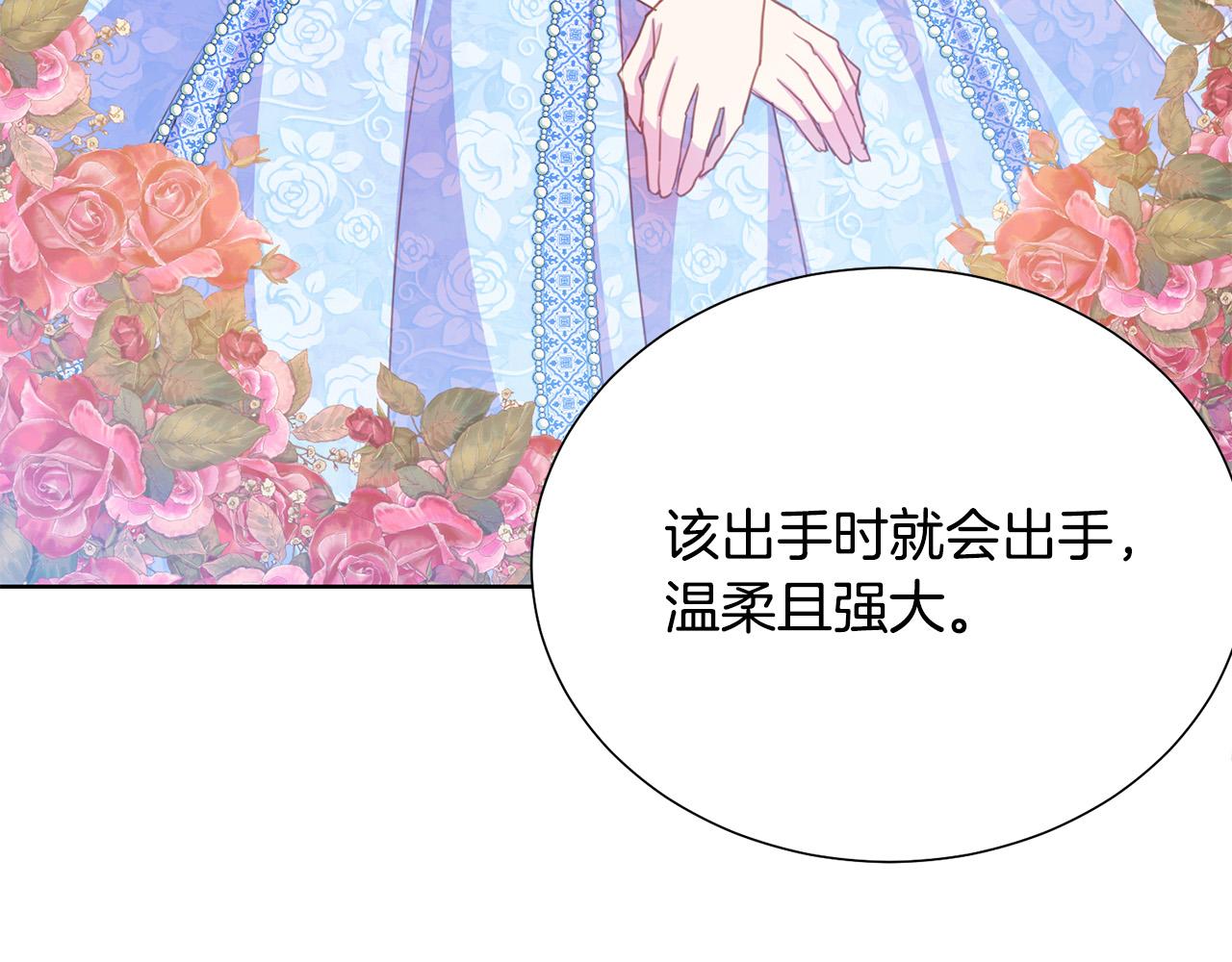 被诅咒的婚约韩漫全集-第88话 女主人的权威无删减无遮挡章节图片 
