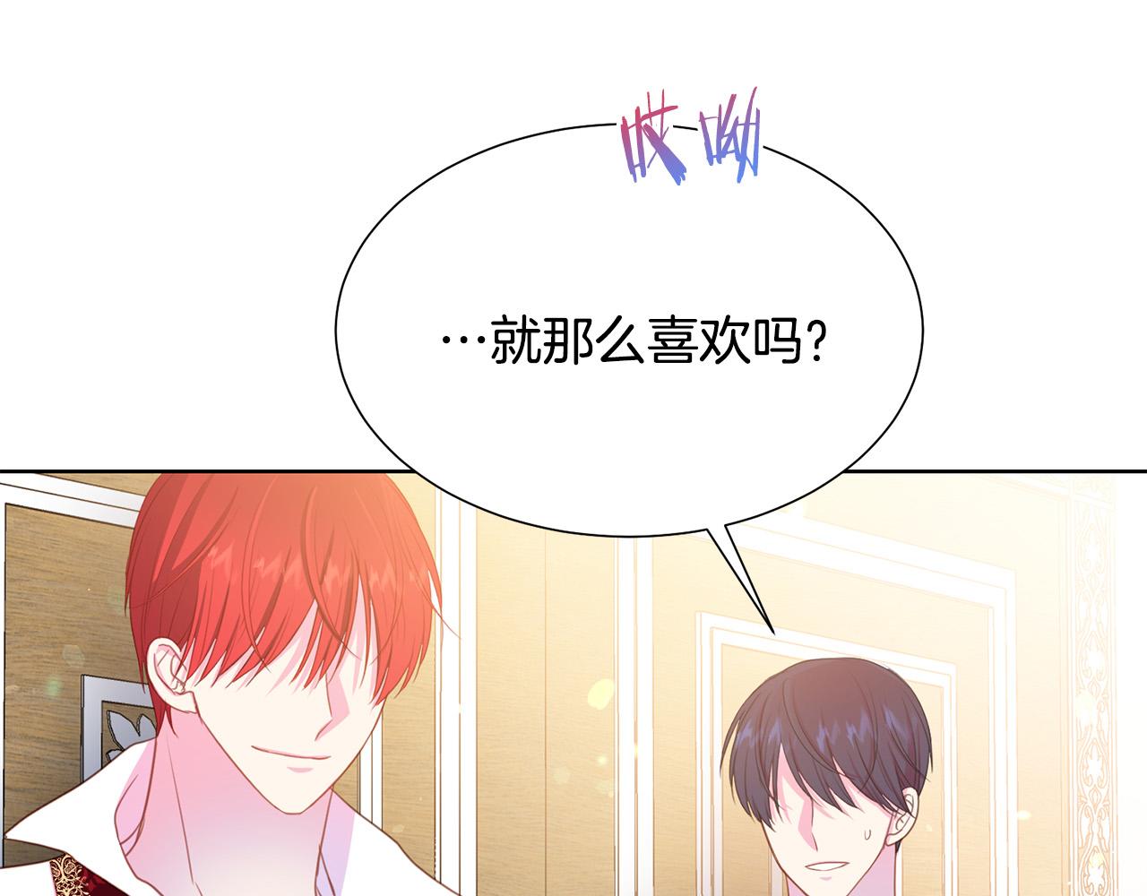 被诅咒的婚约韩漫全集-第88话 女主人的权威无删减无遮挡章节图片 