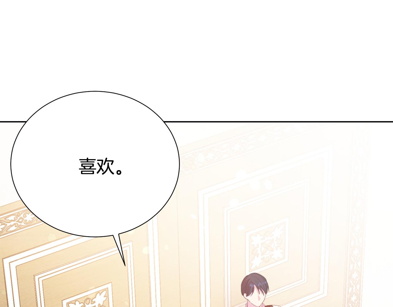 被诅咒的婚约韩漫全集-第88话 女主人的权威无删减无遮挡章节图片 
