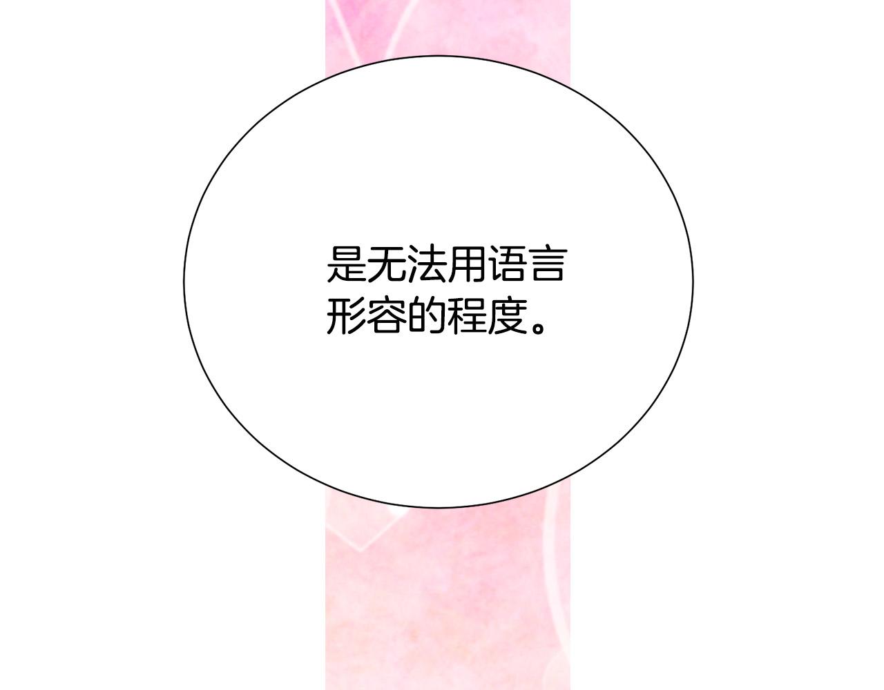 被诅咒的婚约韩漫全集-第88话 女主人的权威无删减无遮挡章节图片 