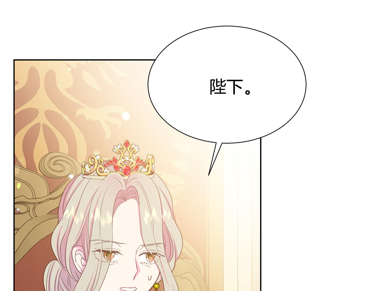 被诅咒的婚约韩漫全集-第88话 女主人的权威无删减无遮挡章节图片 