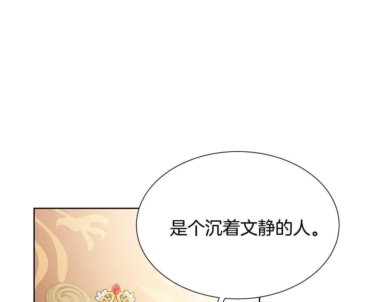 被诅咒的婚约韩漫全集-第88话 女主人的权威无删减无遮挡章节图片 