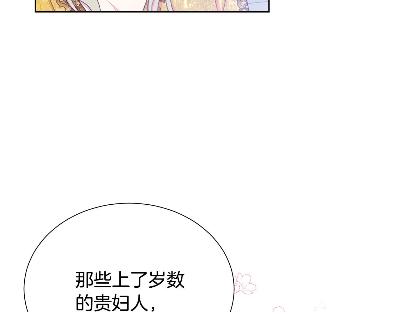 被诅咒的婚约韩漫全集-第88话 女主人的权威无删减无遮挡章节图片 
