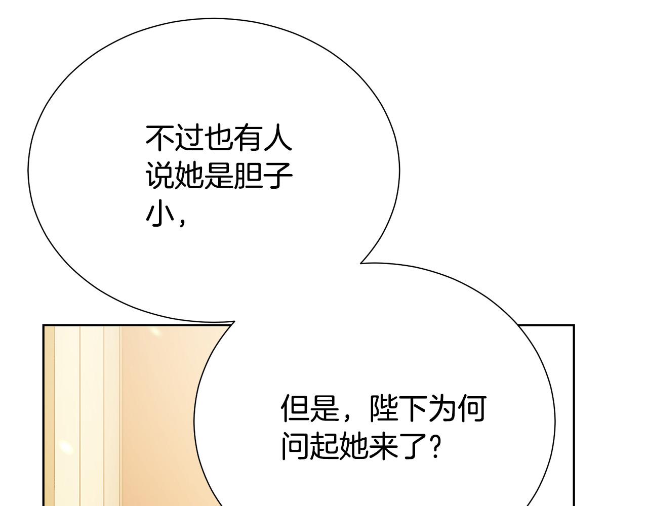 被诅咒的婚约韩漫全集-第88话 女主人的权威无删减无遮挡章节图片 