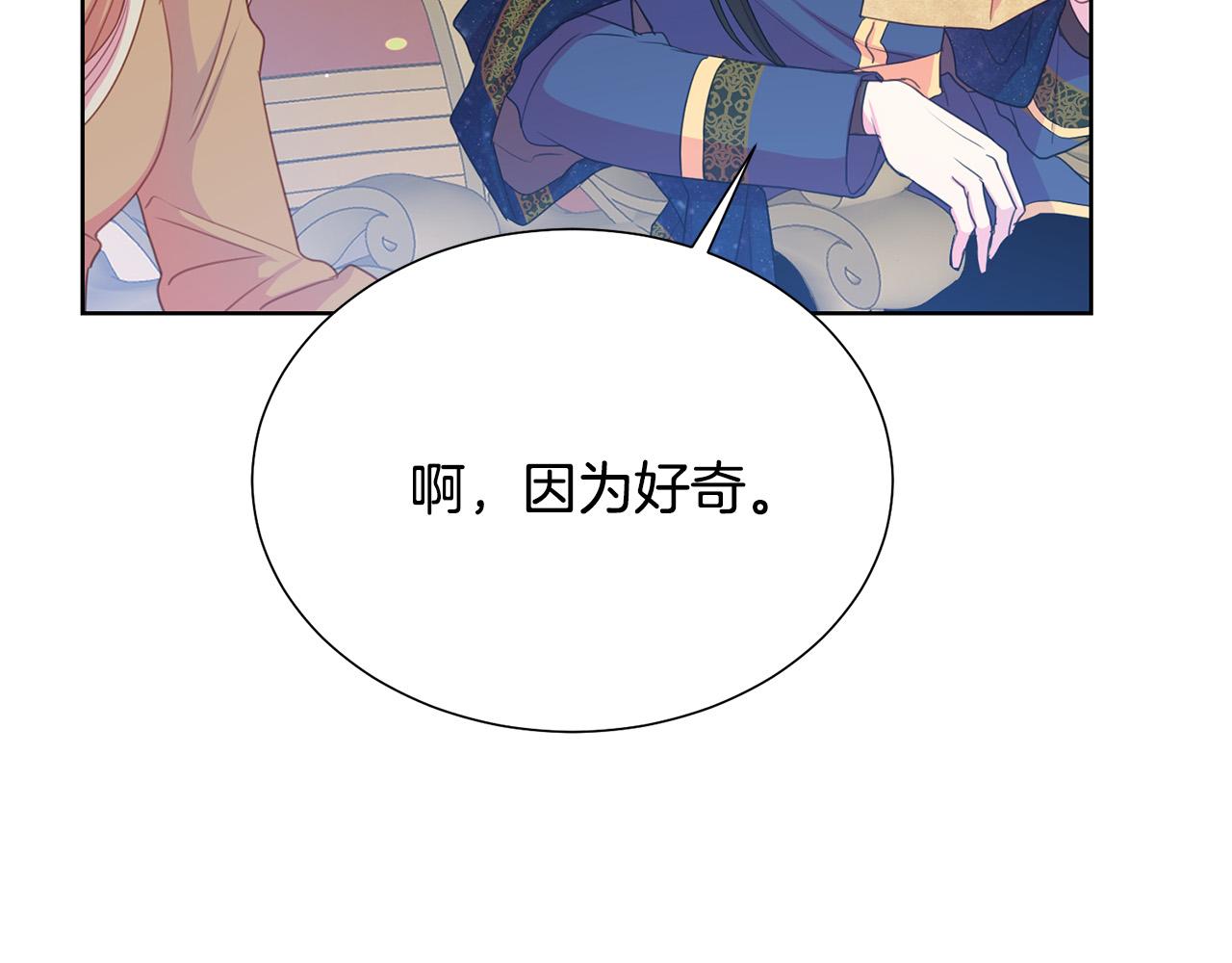 被诅咒的婚约韩漫全集-第88话 女主人的权威无删减无遮挡章节图片 