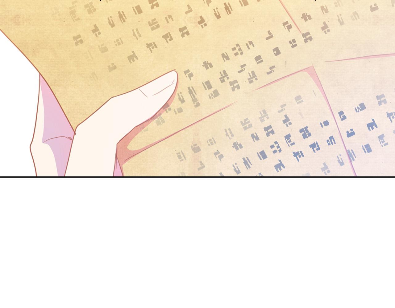 被诅咒的婚约韩漫全集-第88话 女主人的权威无删减无遮挡章节图片 