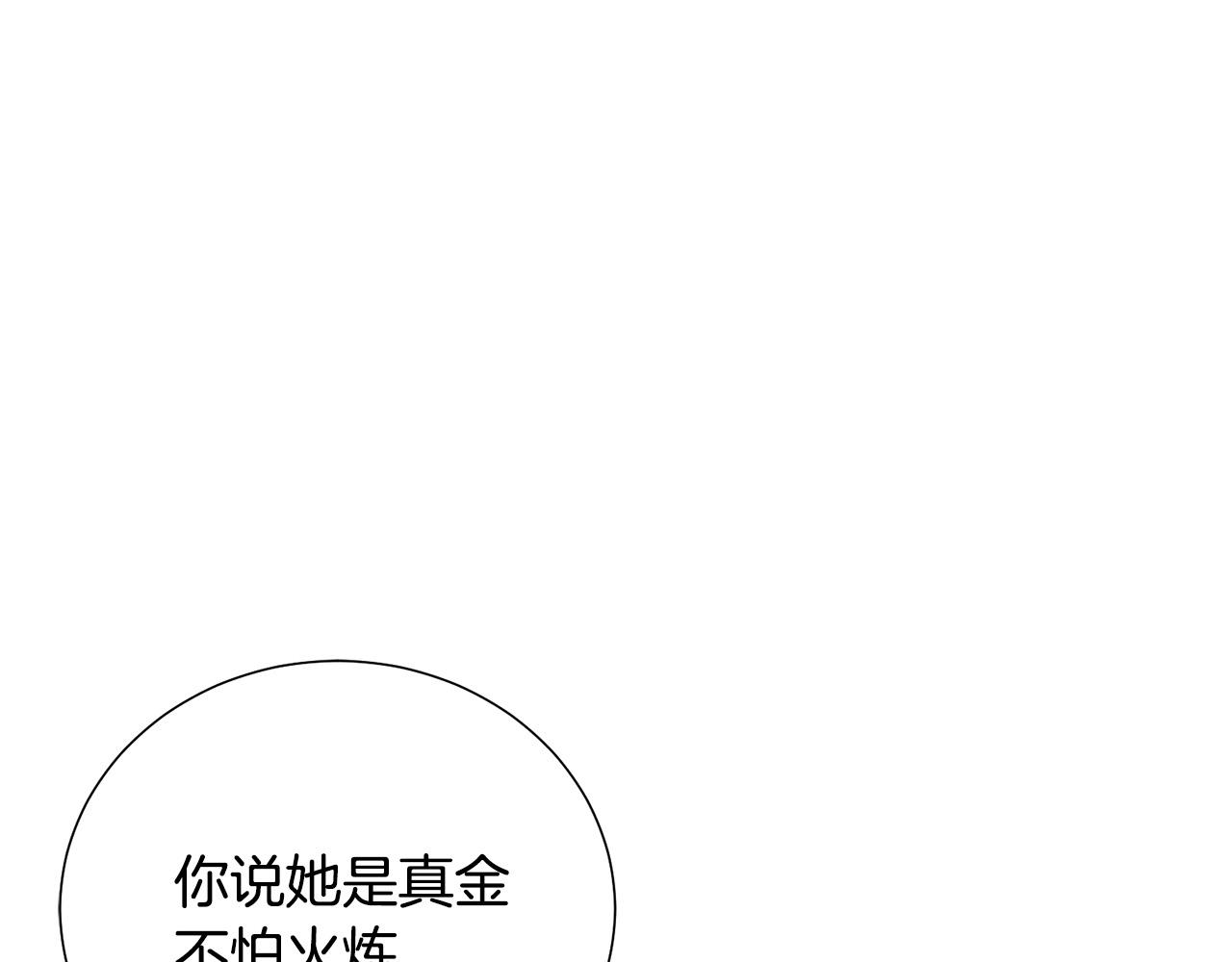 被诅咒的婚约韩漫全集-第88话 女主人的权威无删减无遮挡章节图片 