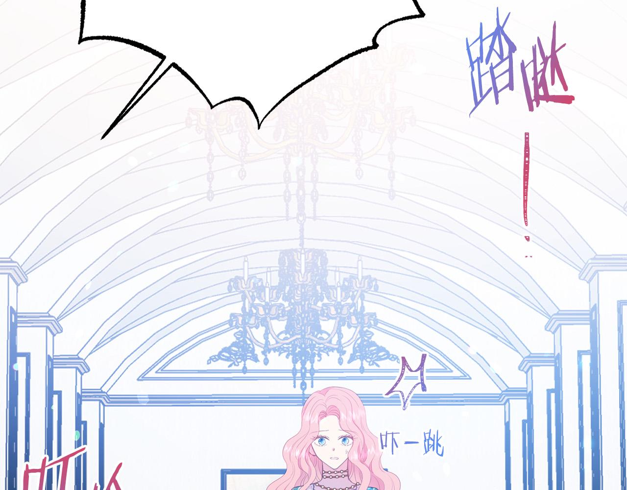 被诅咒的婚约韩漫全集-第88话 女主人的权威无删减无遮挡章节图片 