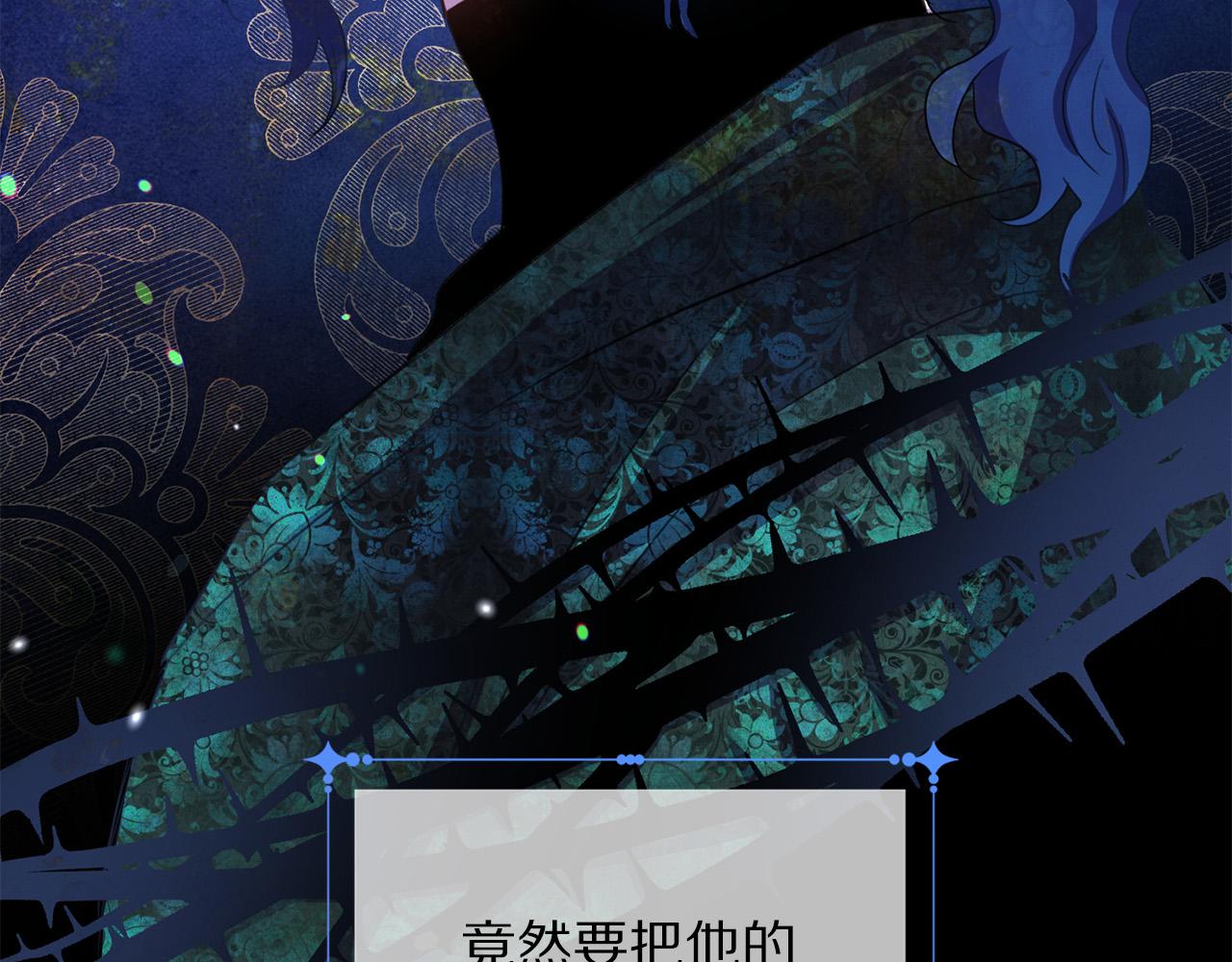 被诅咒的婚约韩漫全集-第88话 女主人的权威无删减无遮挡章节图片 