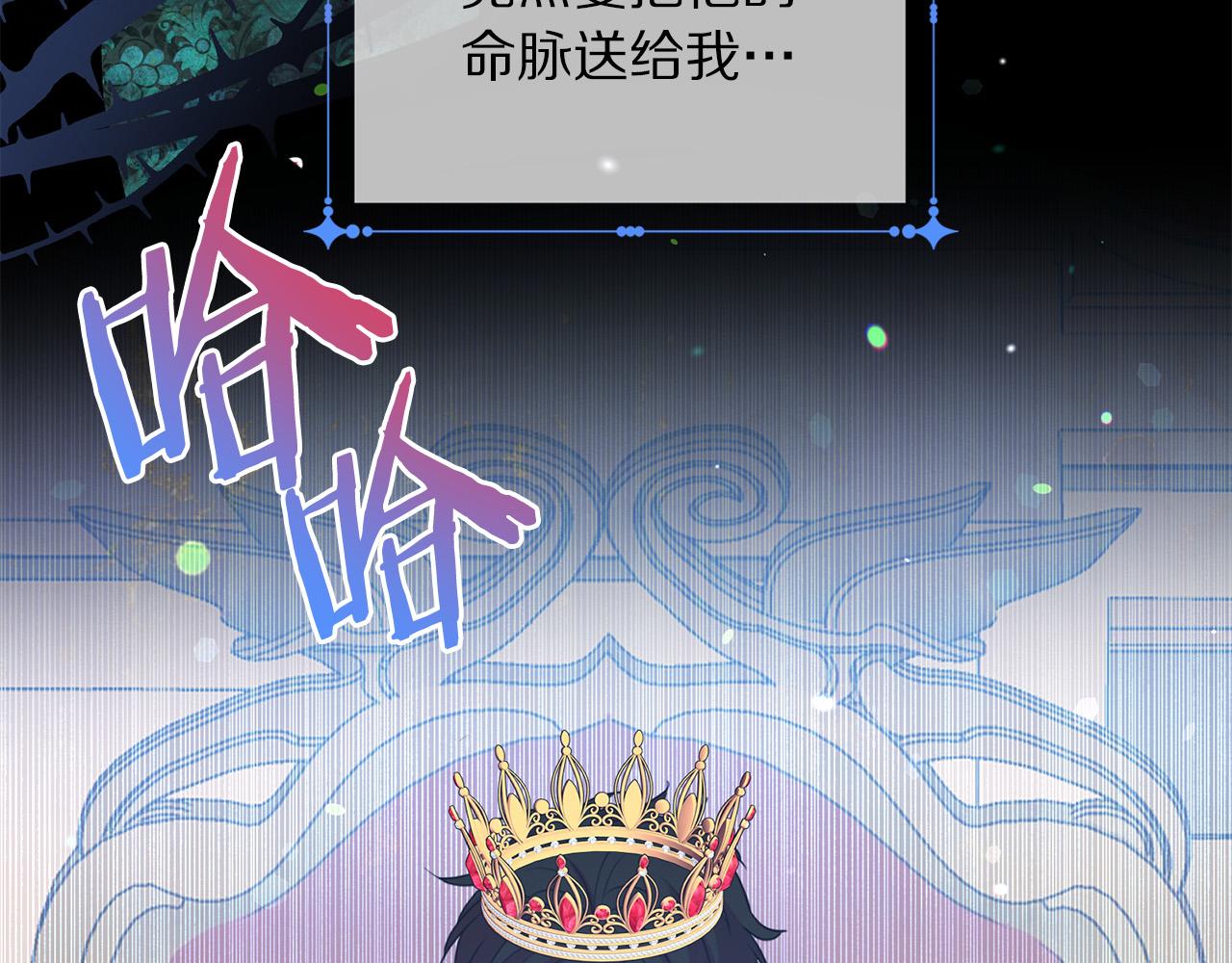 被诅咒的婚约韩漫全集-第88话 女主人的权威无删减无遮挡章节图片 