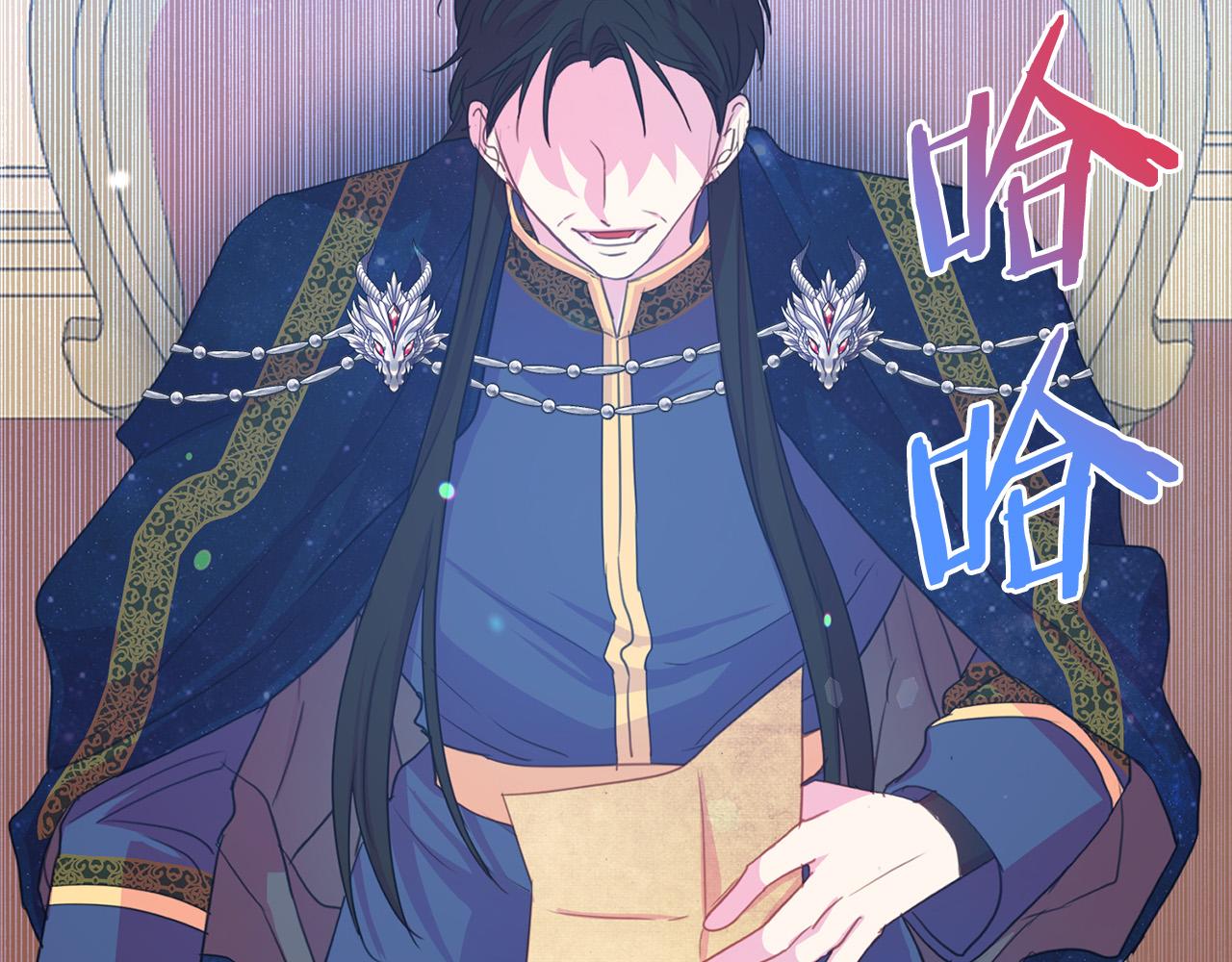 被诅咒的婚约韩漫全集-第88话 女主人的权威无删减无遮挡章节图片 