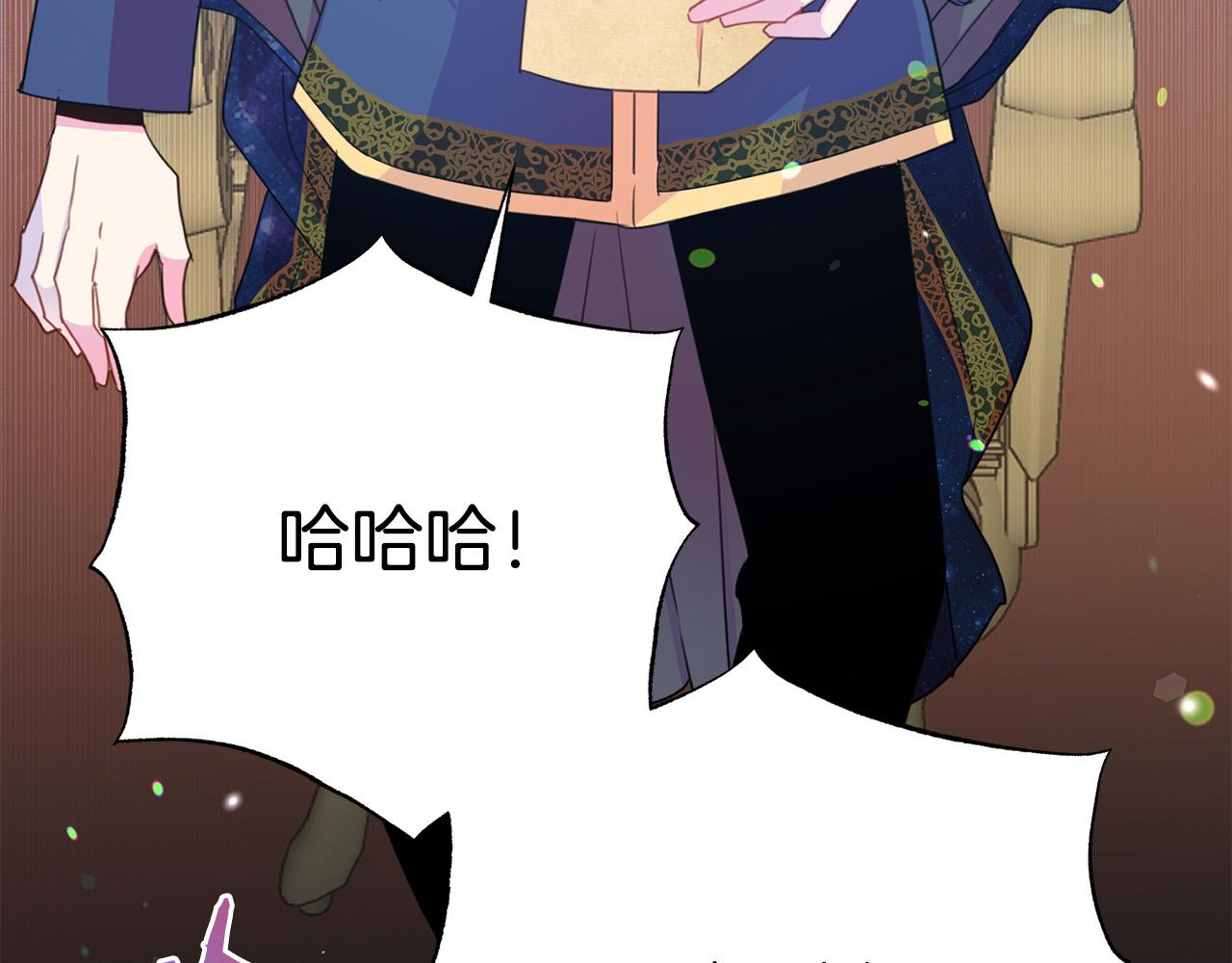 被诅咒的婚约韩漫全集-第88话 女主人的权威无删减无遮挡章节图片 