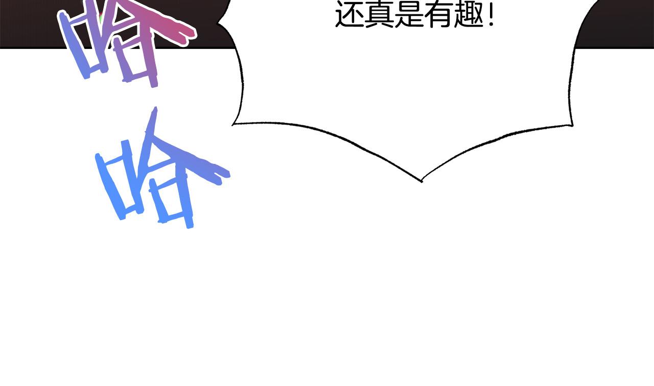 被诅咒的婚约韩漫全集-第88话 女主人的权威无删减无遮挡章节图片 