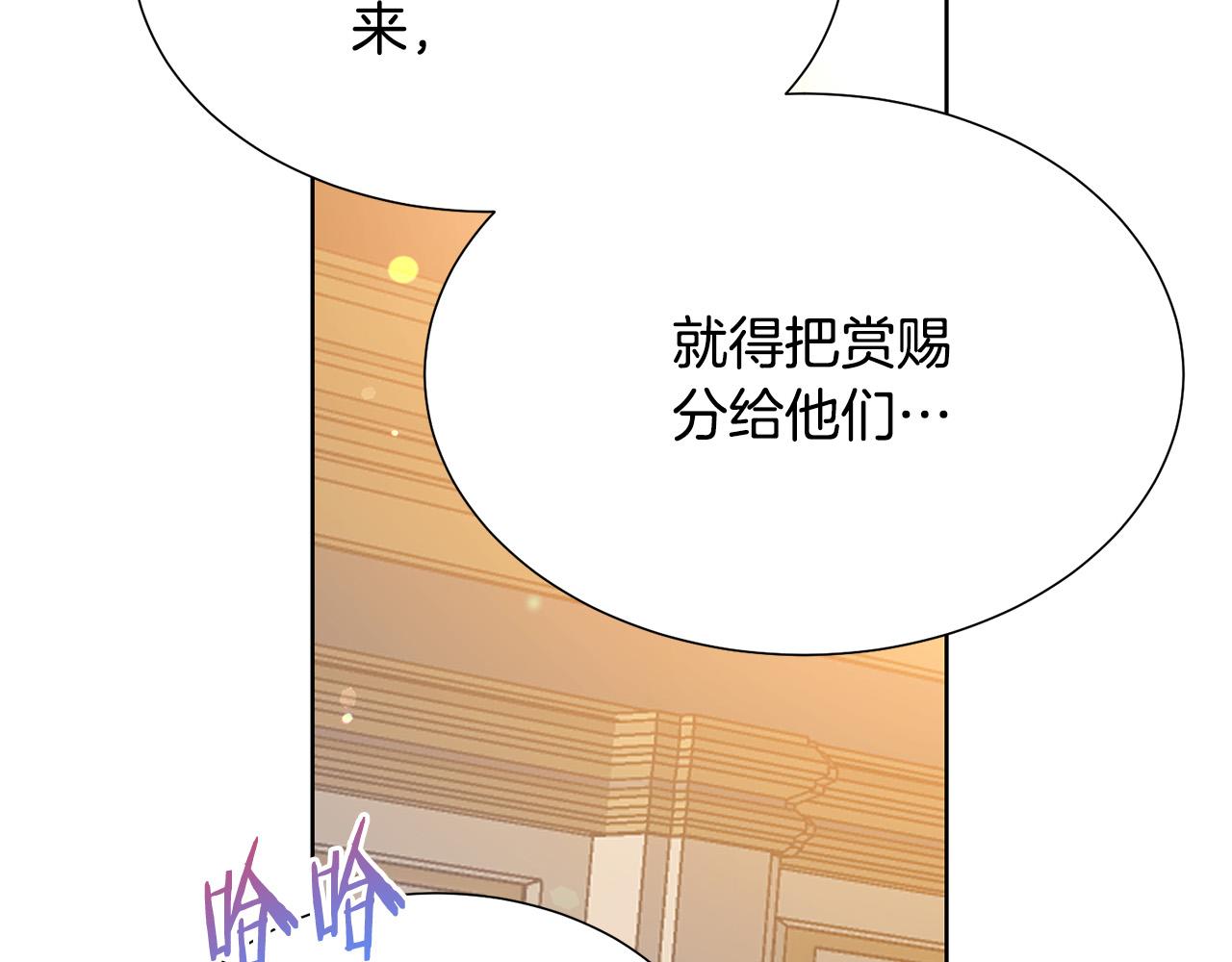 被诅咒的婚约韩漫全集-第88话 女主人的权威无删减无遮挡章节图片 