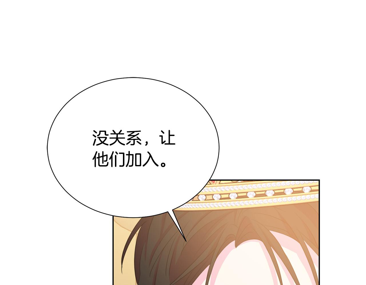 被诅咒的婚约韩漫全集-第88话 女主人的权威无删减无遮挡章节图片 
