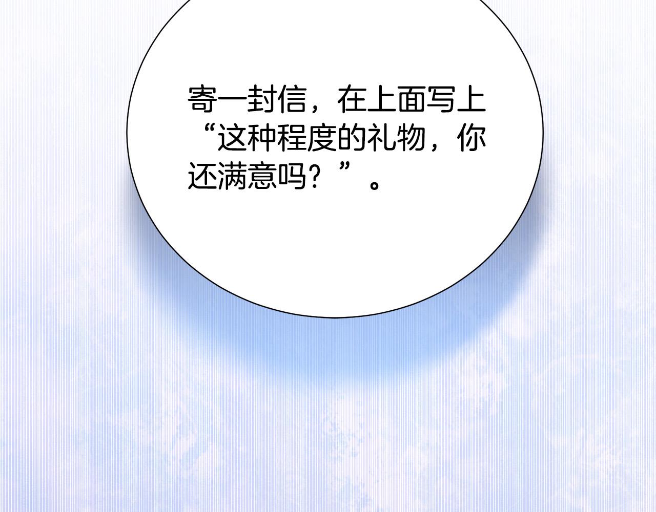 被诅咒的婚约韩漫全集-第88话 女主人的权威无删减无遮挡章节图片 