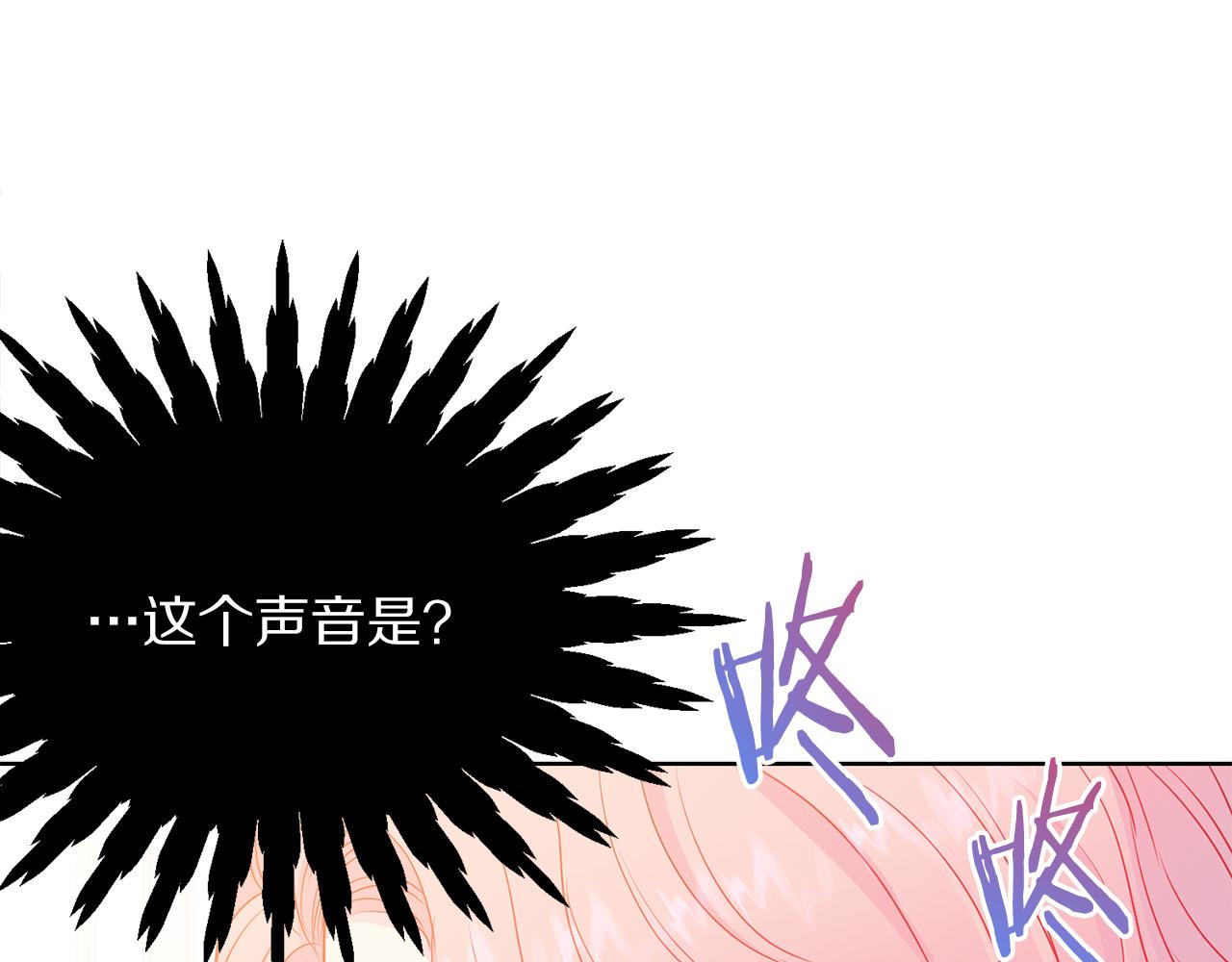 被诅咒的婚约韩漫全集-第88话 女主人的权威无删减无遮挡章节图片 
